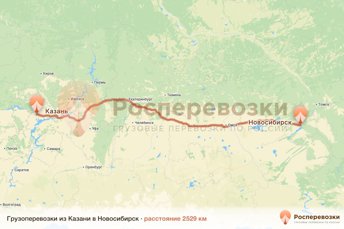 Грузоперевозки Казань Новосибирск