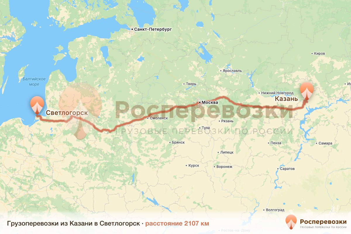Грузоперевозки Казань Светлогорск