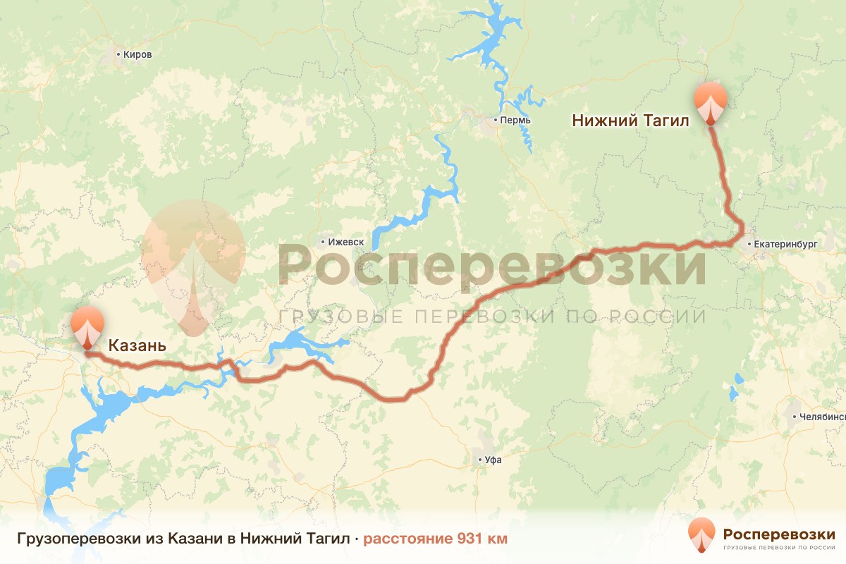 Грузоперевозки Казань Нижний Тагил