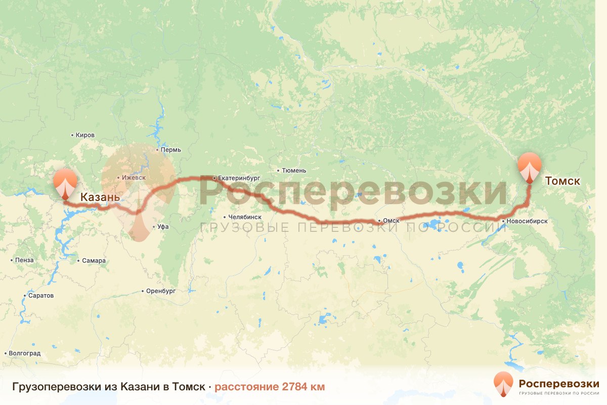 Грузоперевозки Казань Томск