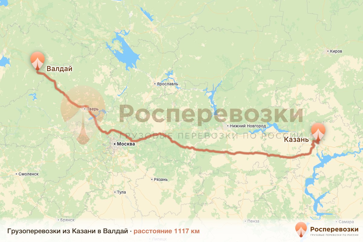Грузоперевозки Казань Валдай