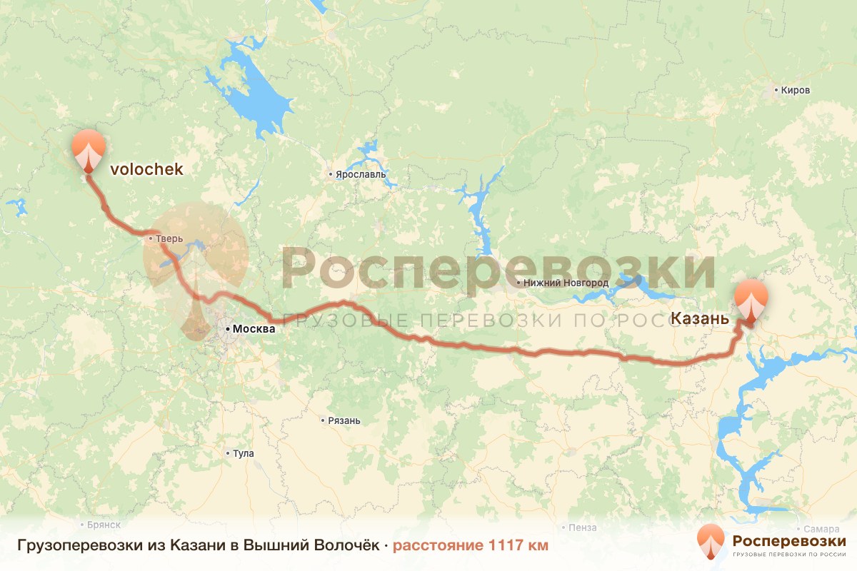 Грузоперевозки Казань Вышний Волочёк