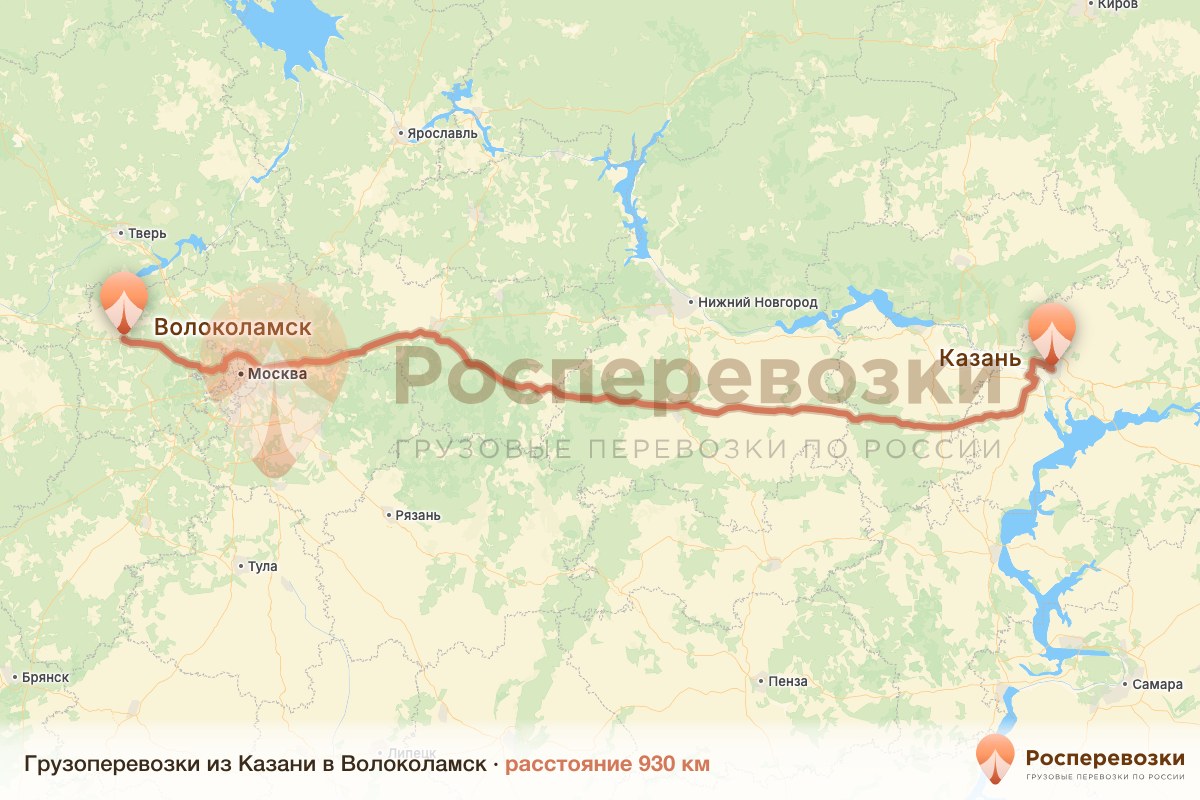Грузоперевозки Казань Волоколамск