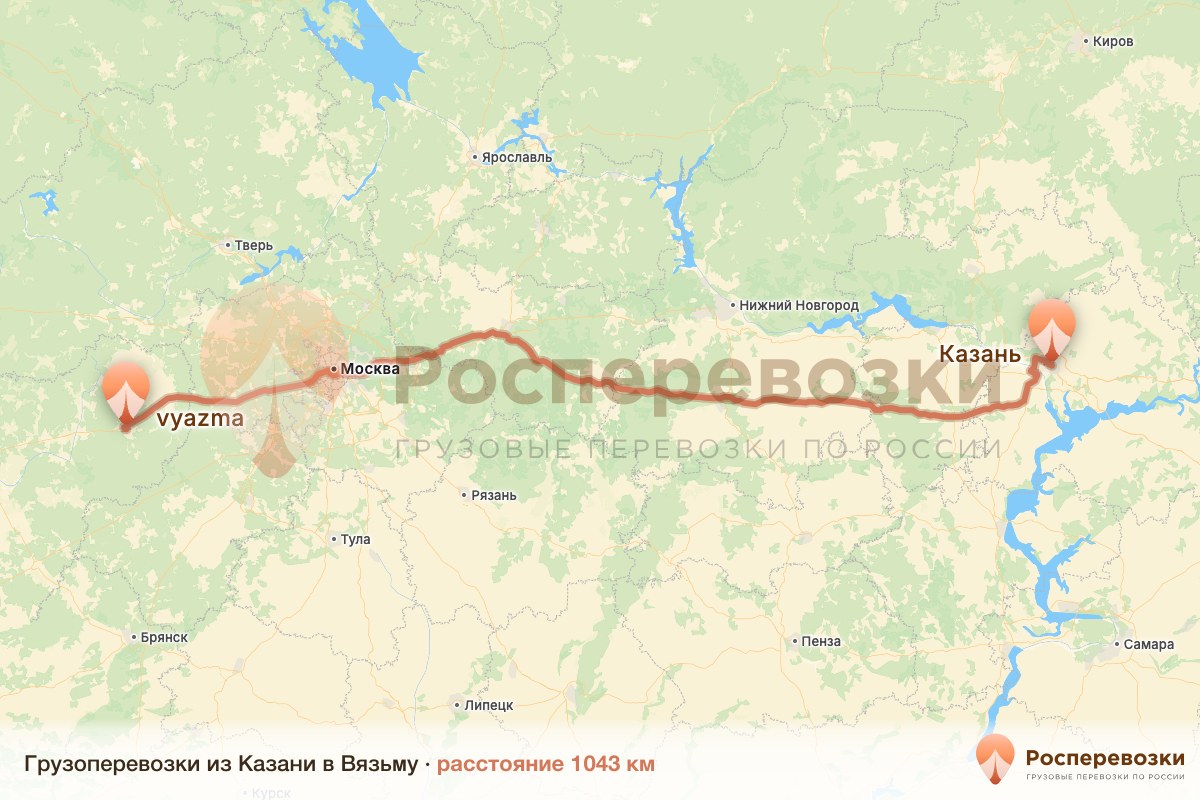 Грузоперевозки Казань Вязьма