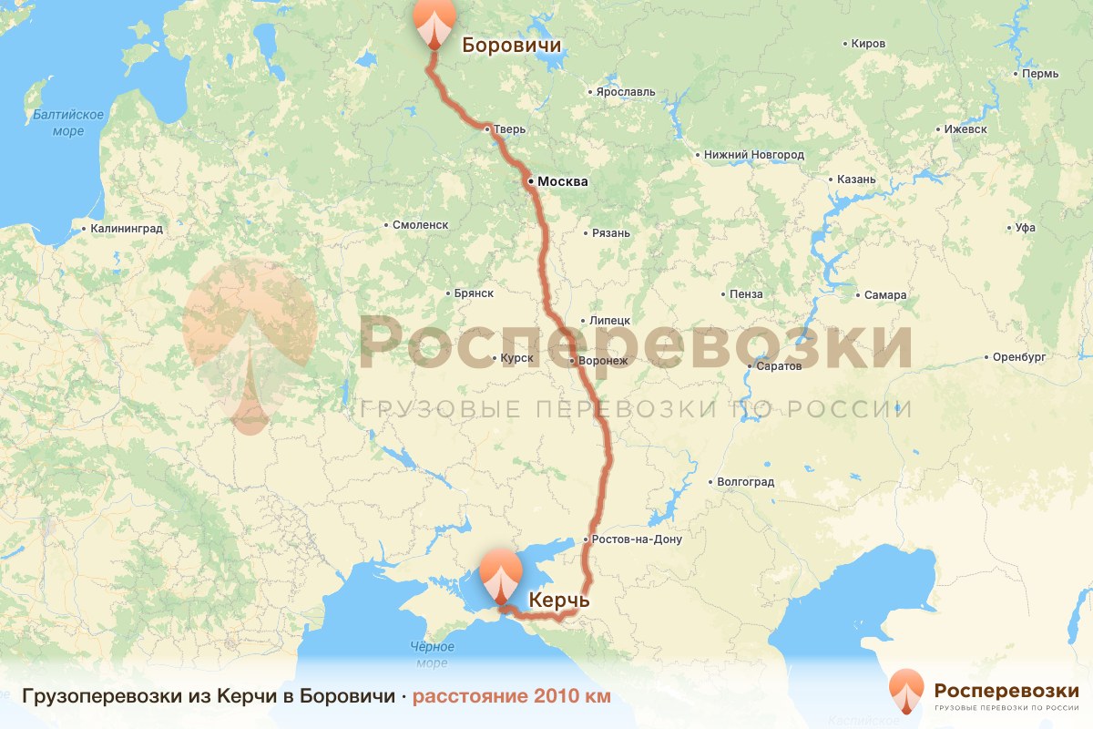 Грузоперевозки Керчь Боровичи