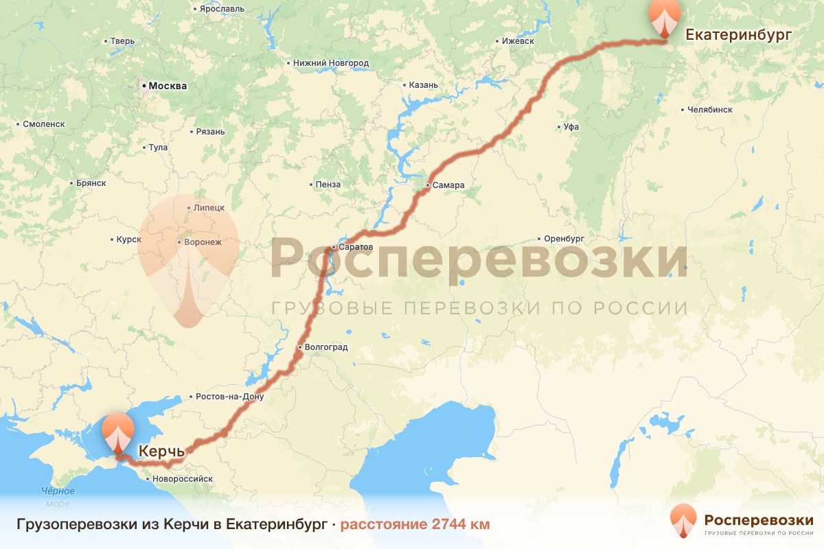 Грузоперевозки Керчь Екатеринбург