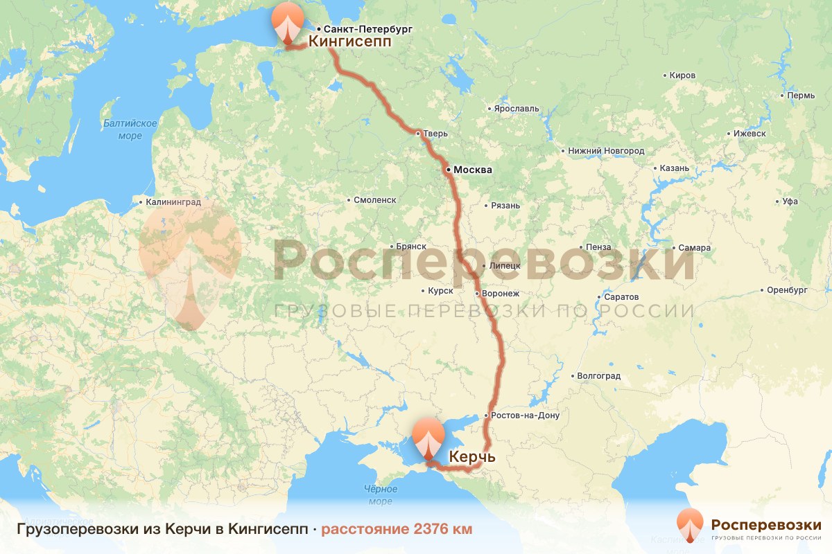 Грузоперевозки Керчь Кингисепп