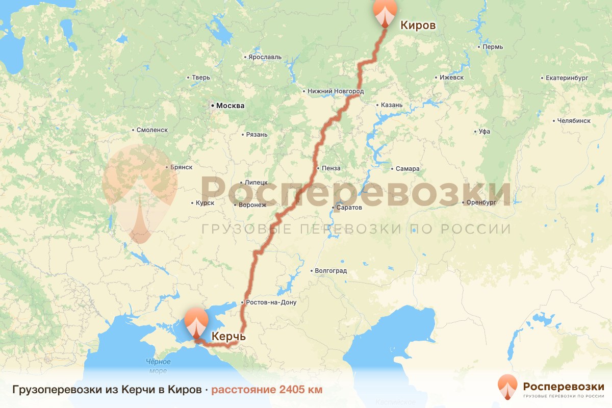 Грузоперевозки Керчь Киров