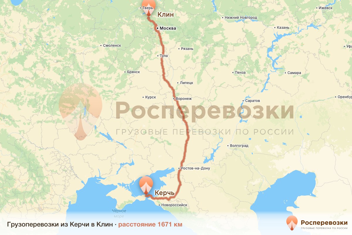 Грузоперевозки Керчь Клин