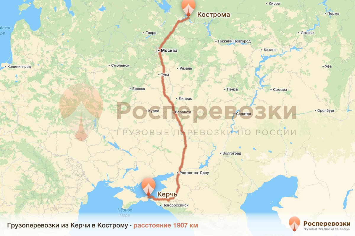 Грузоперевозки Керчь Кострома