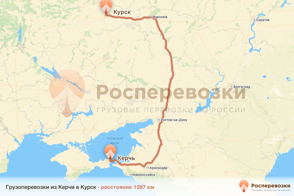Грузоперевозки Керчь Курск