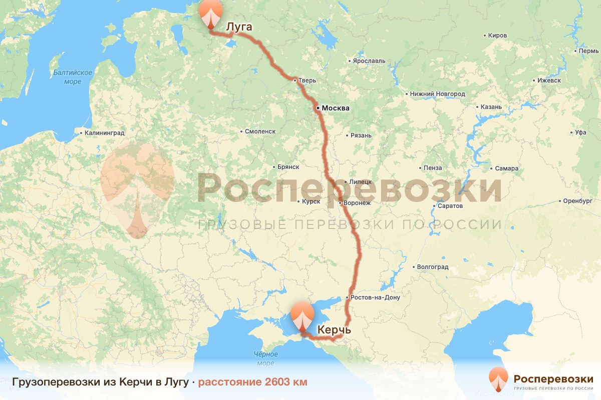 Грузоперевозки Керчь Луга