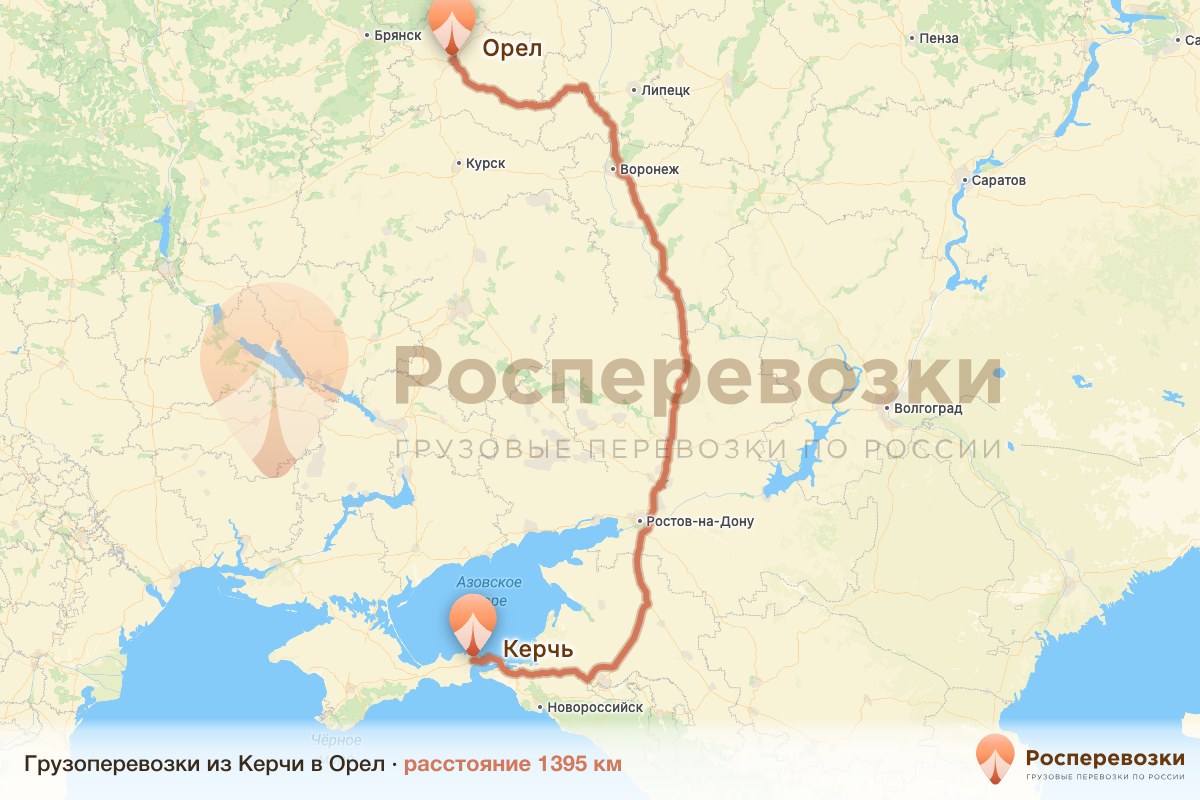 Грузоперевозки Керчь Орел