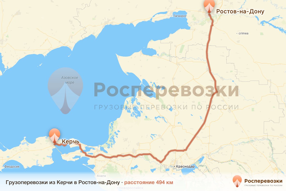 Грузоперевозки Керчь Ростов-на-Дону