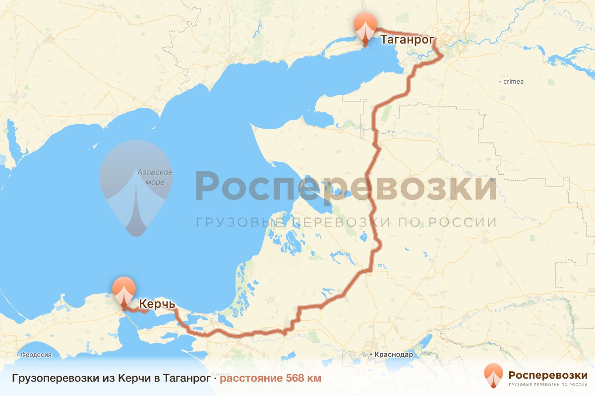 Грузоперевозки Керчь Таганрог