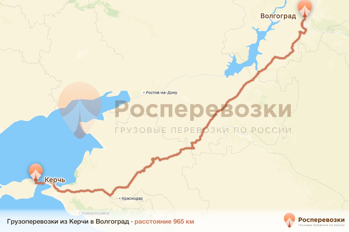 Грузоперевозки Керчь Волгоград