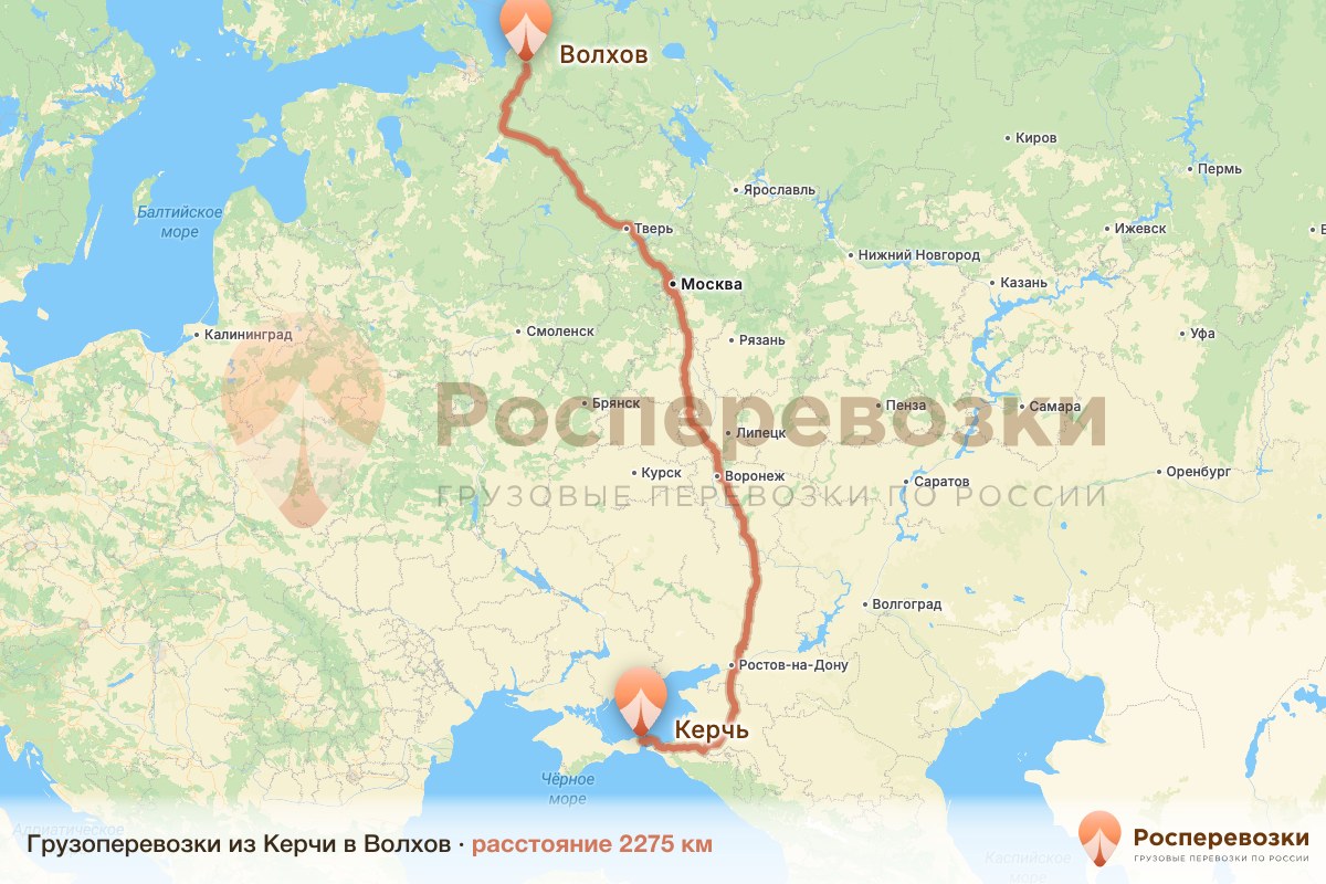 Грузоперевозки Керчь Волхов
