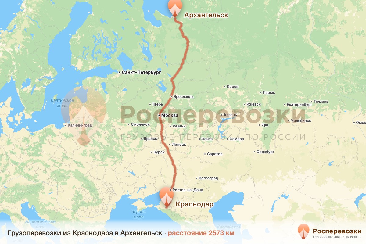 Грузоперевозки Краснодар Архангельск