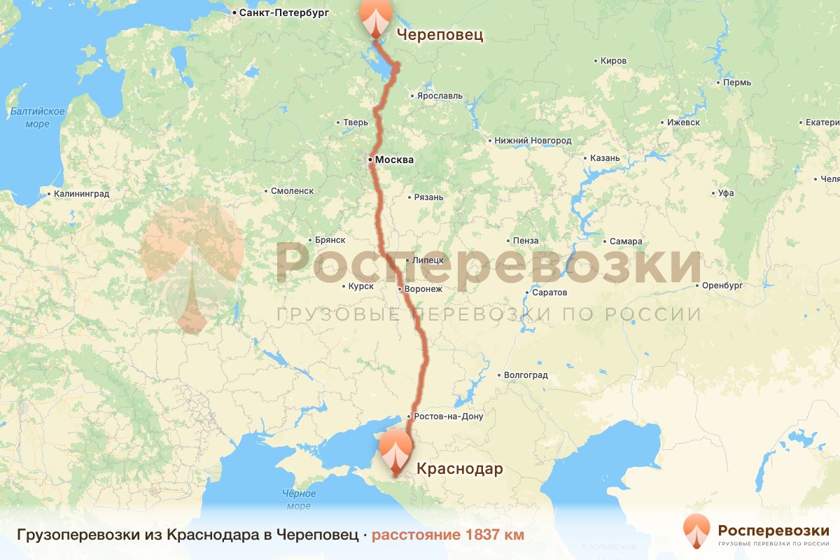 Грузоперевозки Краснодар Череповец