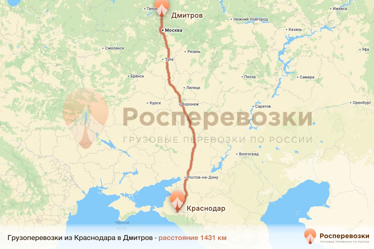 Грузоперевозки Краснодар Дмитров