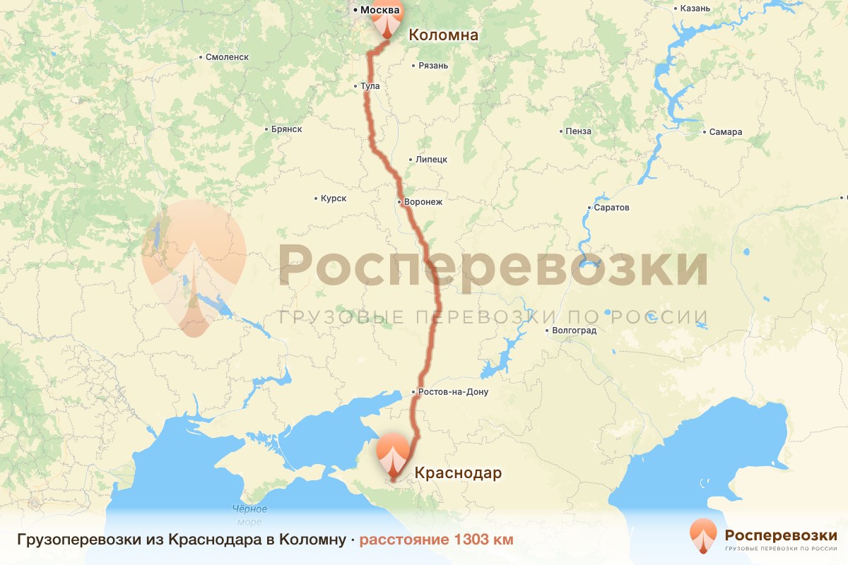 Грузоперевозки Краснодар Коломна