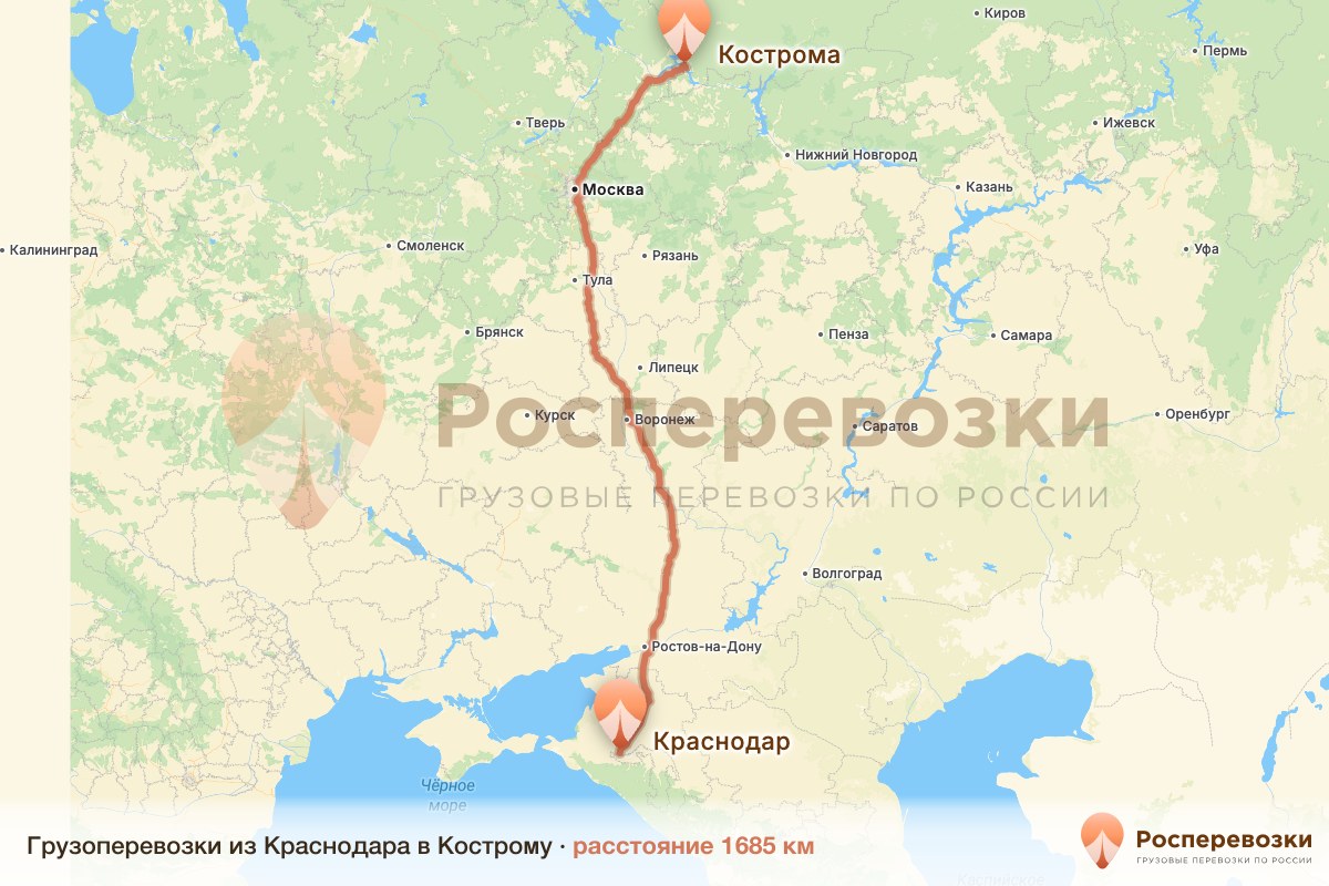 Грузоперевозки Краснодар Кострома