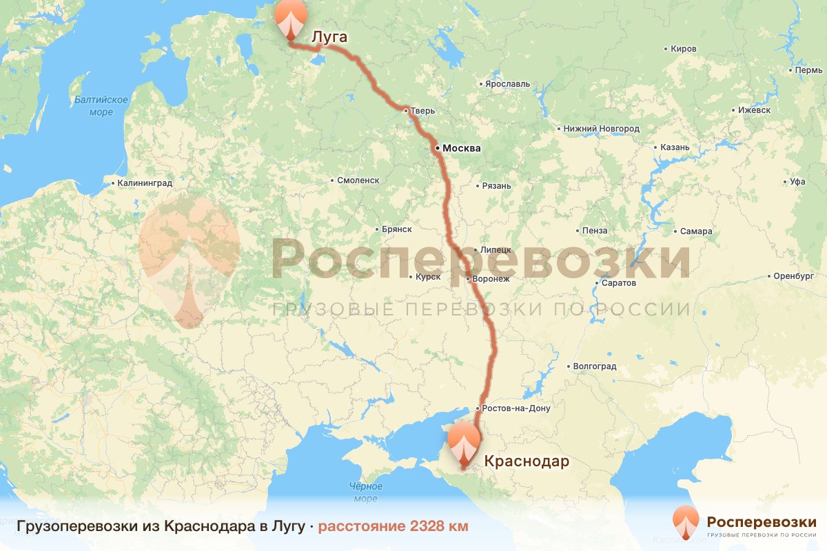 Грузоперевозки Краснодар Луга