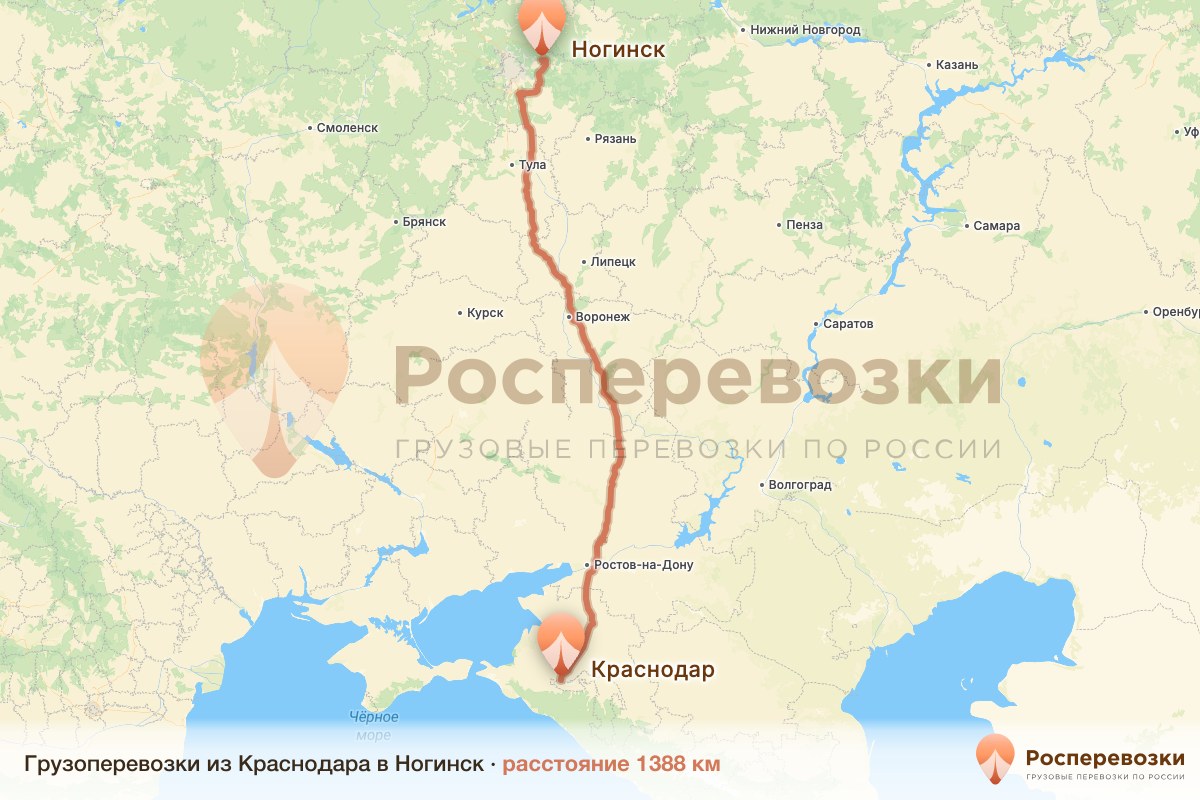 Грузоперевозки Краснодар Ногинск
