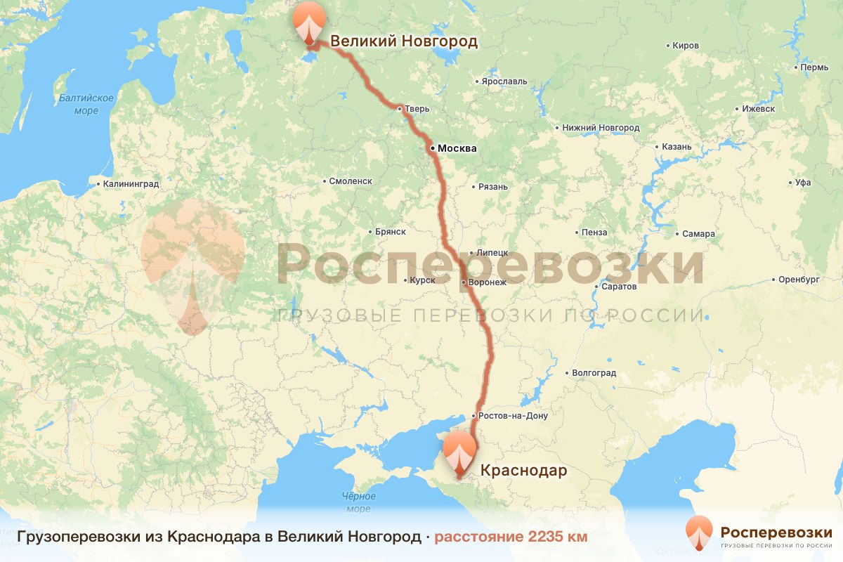 Грузоперевозки Краснодар Великий Новгород