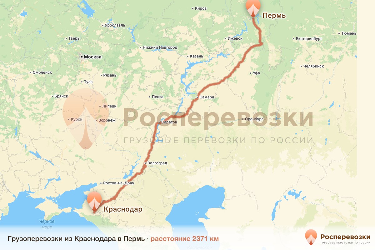 Грузоперевозки Краснодар Пермь