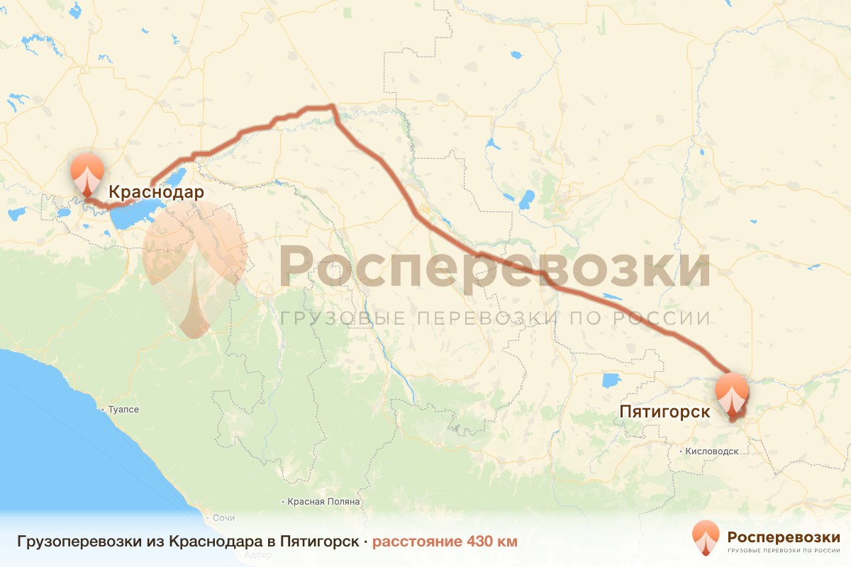 Грузоперевозки Краснодар Пятигорск