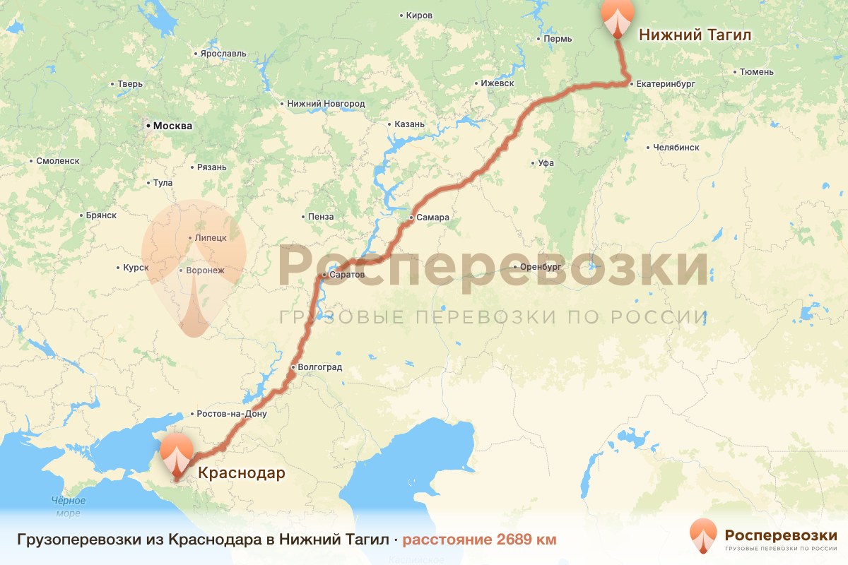 Грузоперевозки Краснодар Нижний Тагил