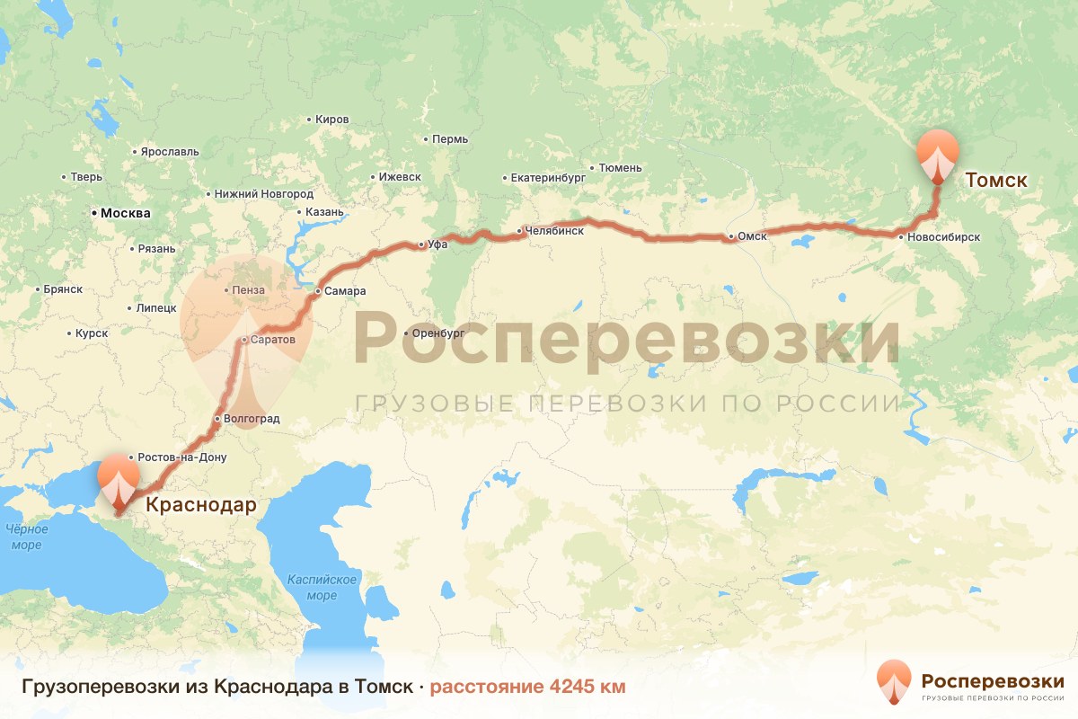 Грузоперевозки Краснодар Томск