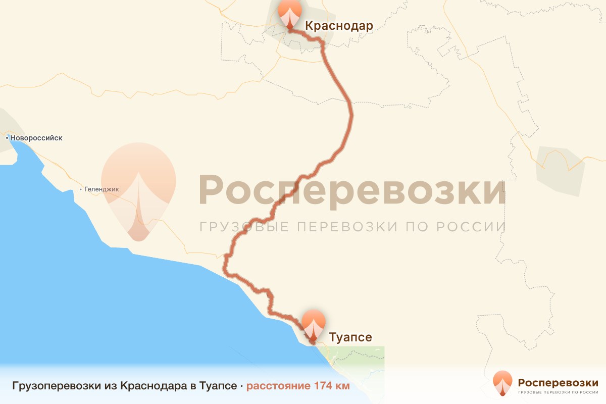 Грузоперевозки Краснодар Туапсе