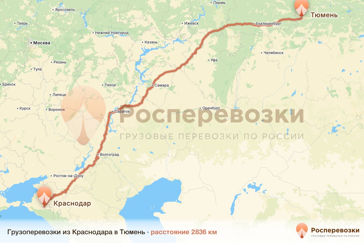 Грузоперевозки Краснодар Тюмень