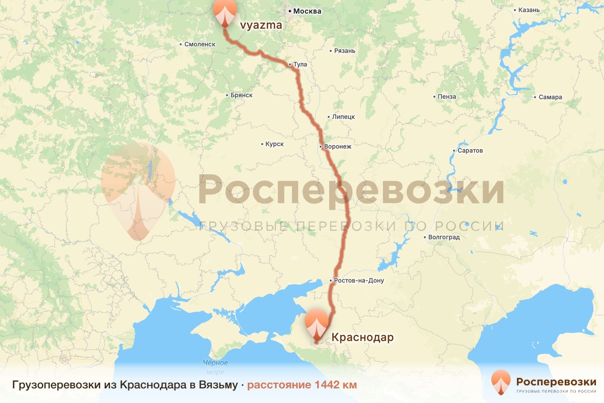 Грузоперевозки Краснодар Вязьма