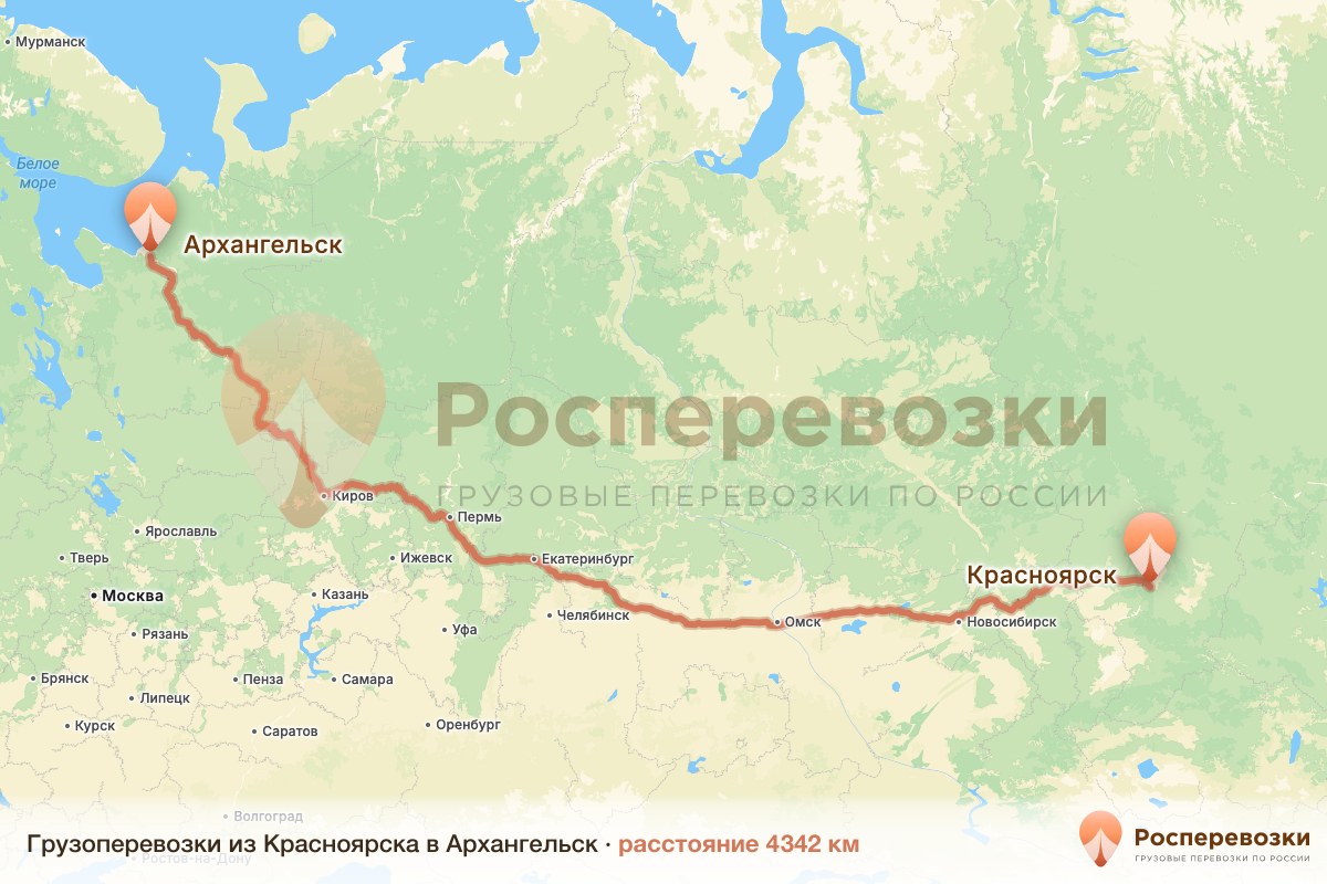 Грузоперевозки Красноярск Архангельск