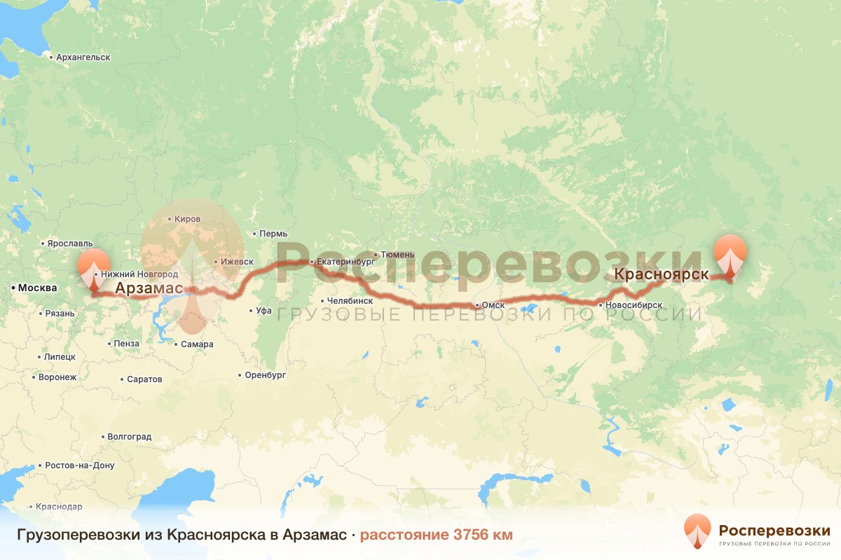 Грузоперевозки Красноярск Арзамас