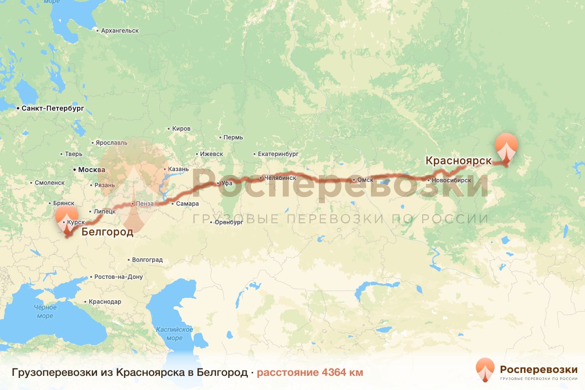 Грузоперевозки Красноярск Белгород