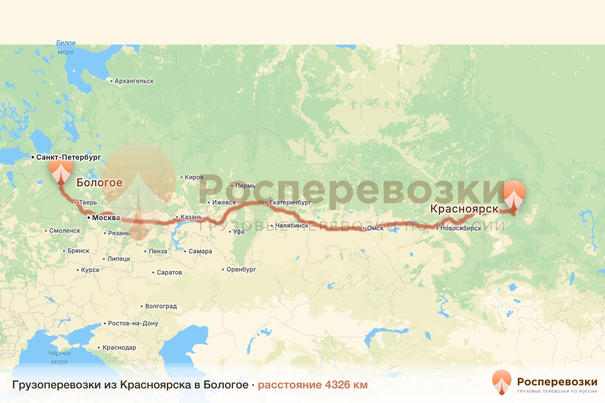 Грузоперевозки Красноярск Бологое