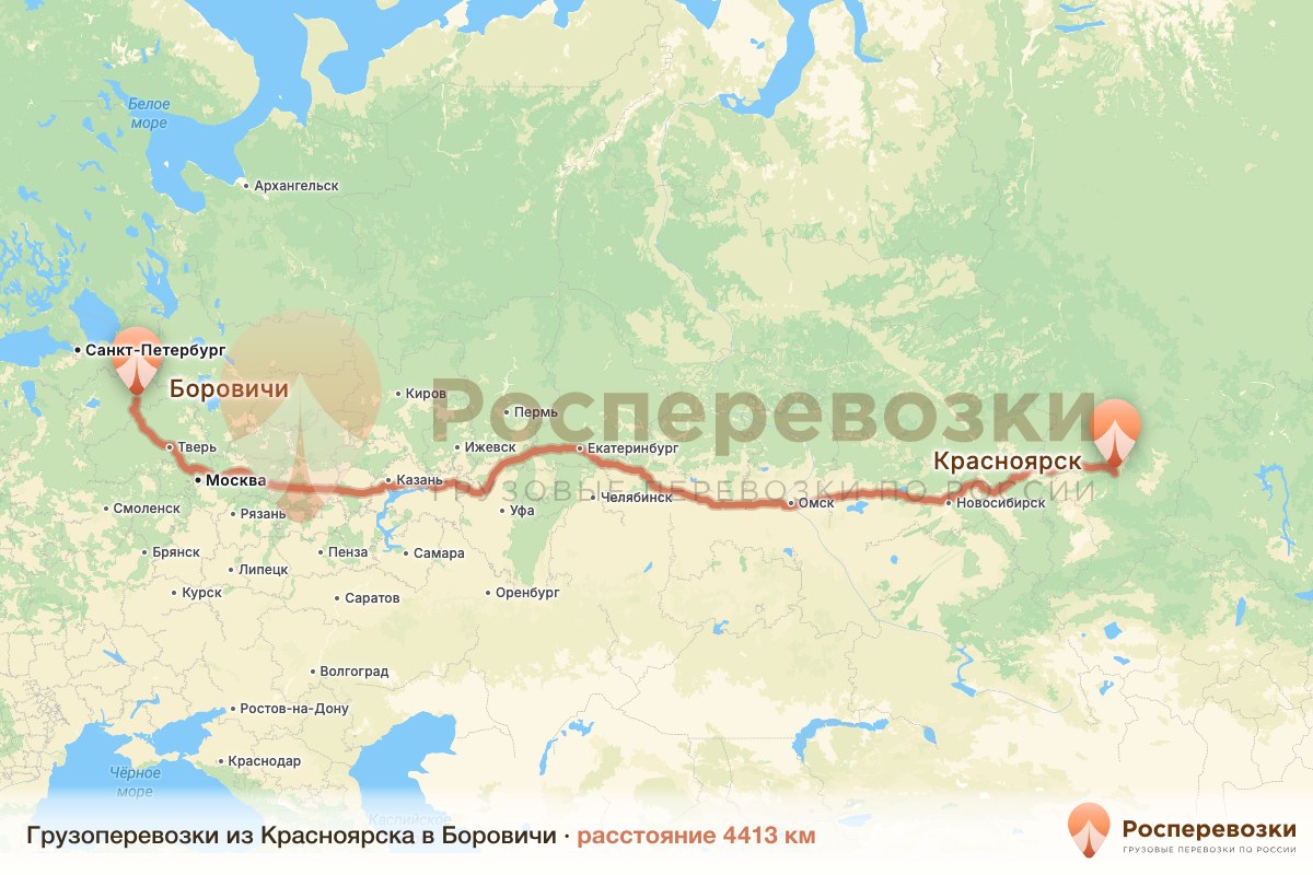 Грузоперевозки Красноярск Боровичи