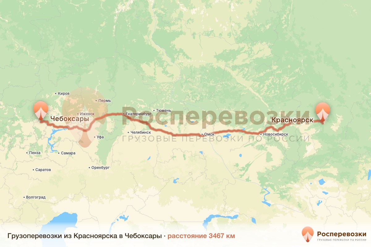 Грузоперевозки Красноярск Чебоксары