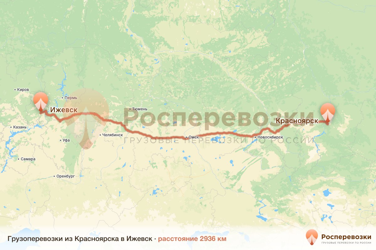 Грузоперевозки Красноярск Ижевск