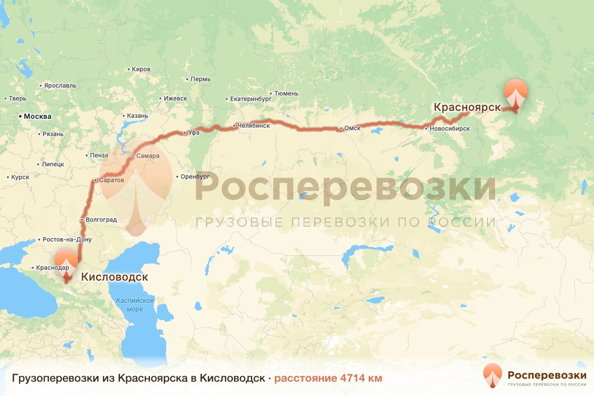 Грузоперевозки Красноярск Кисловодск