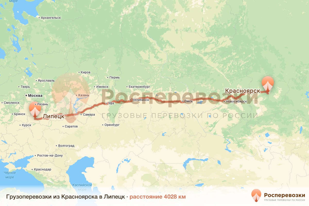 Грузоперевозки Красноярск Липецк