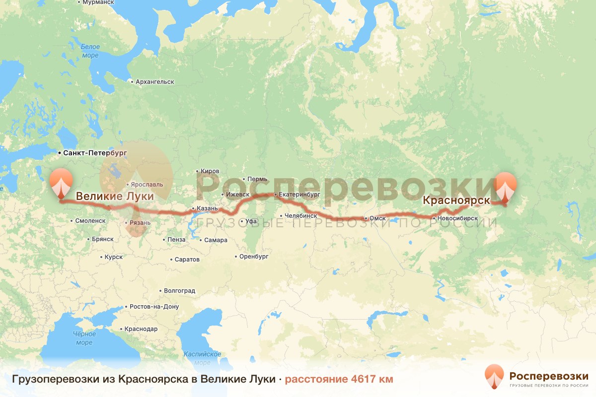 Грузоперевозки Красноярск Великие Луки