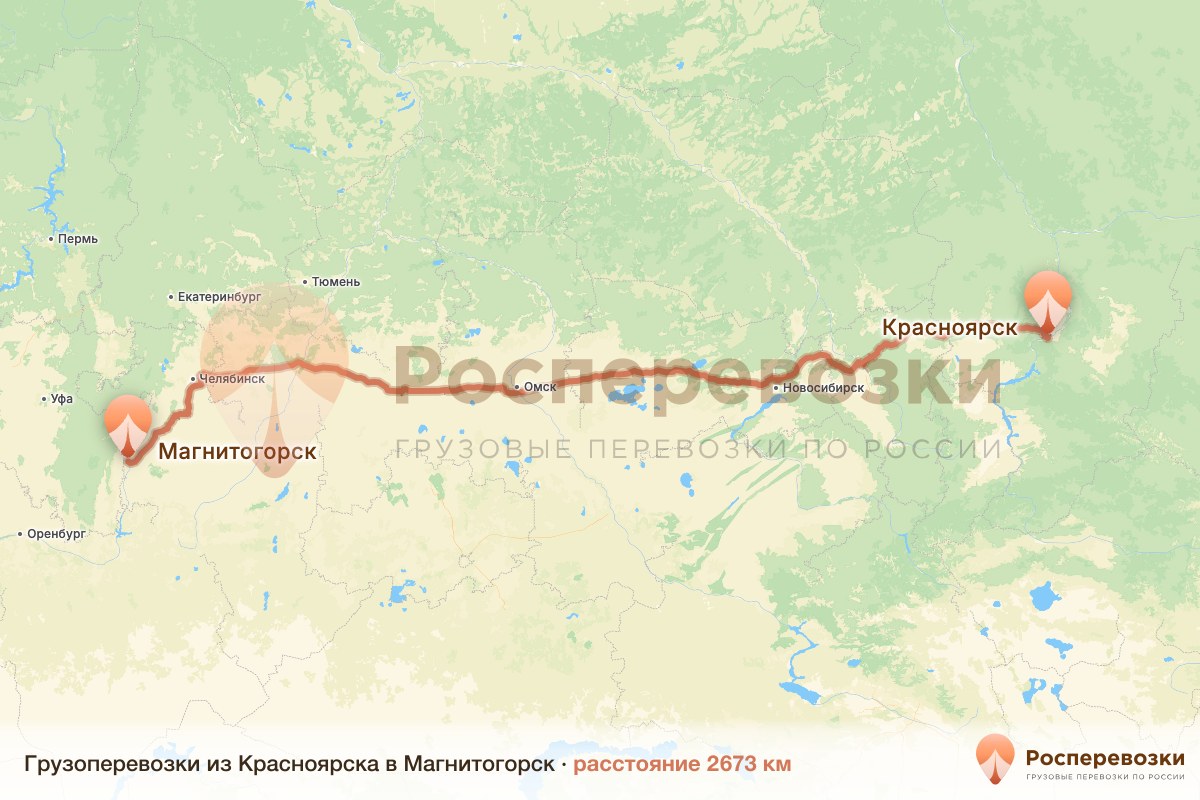 Грузоперевозки Красноярск Магнитогорск