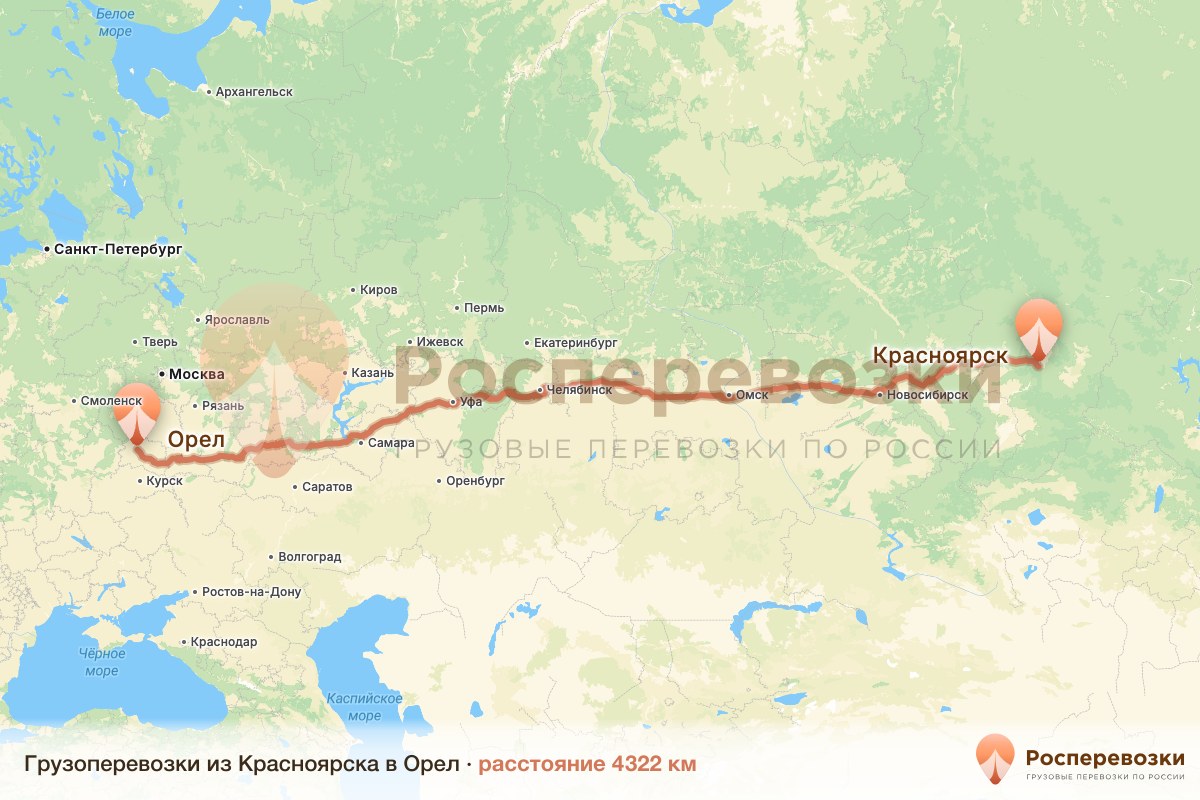 Грузоперевозки Красноярск Орел
