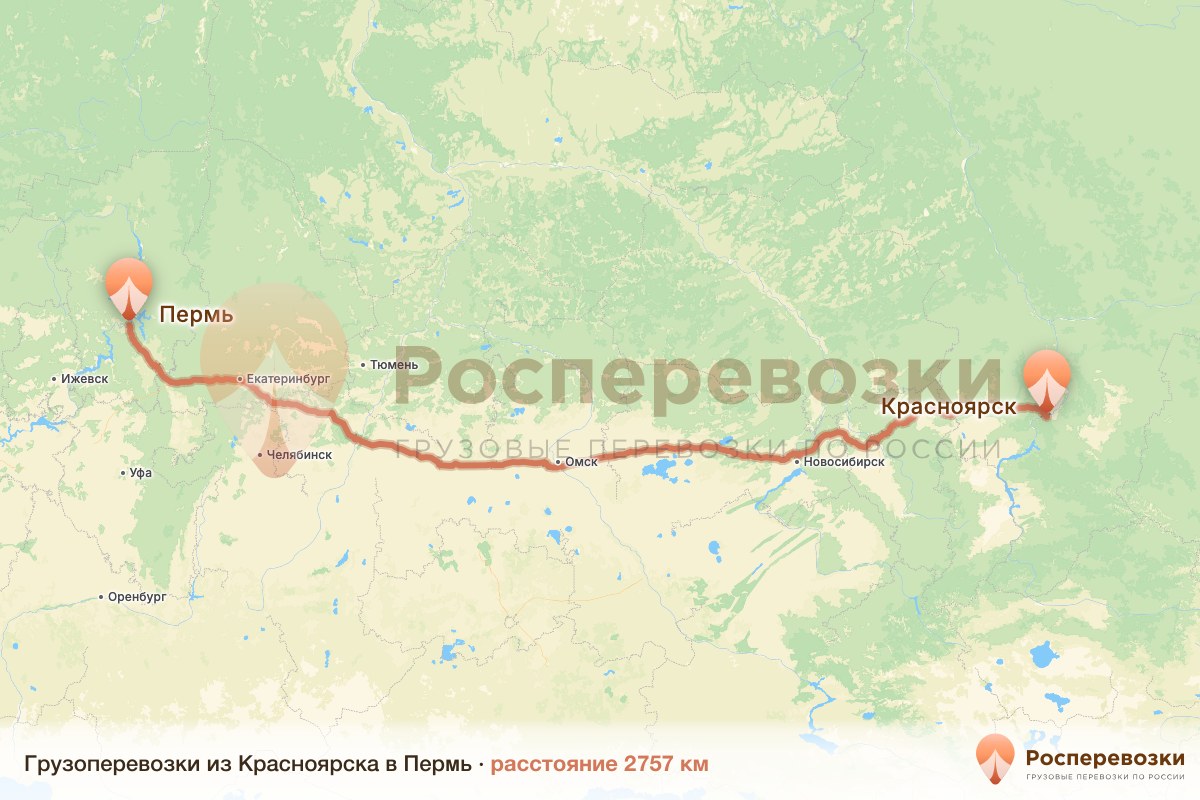 Грузоперевозки Красноярск Пермь