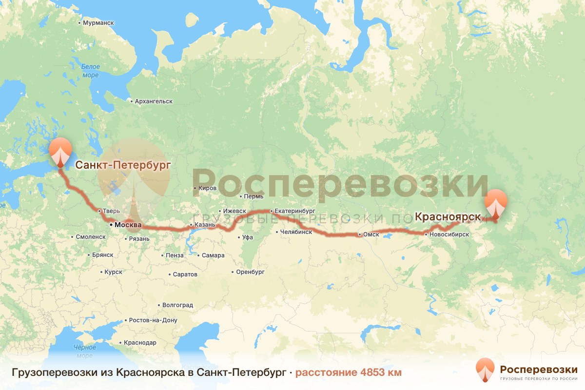 Грузоперевозки Красноярск Санкт-Петербург